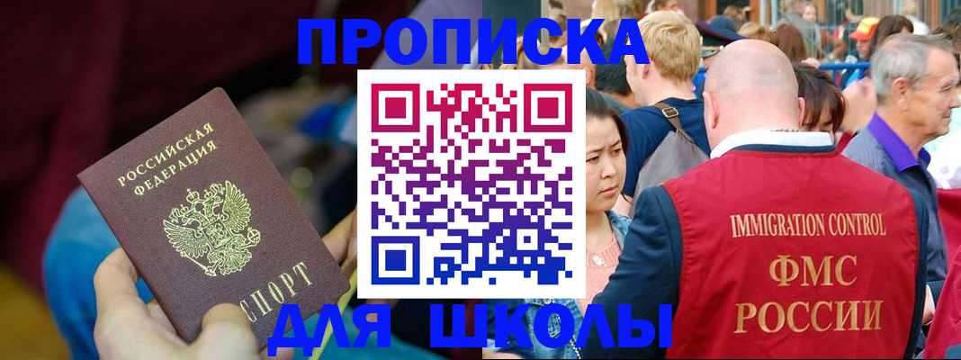 временная регистрация 2025 в Туймазы