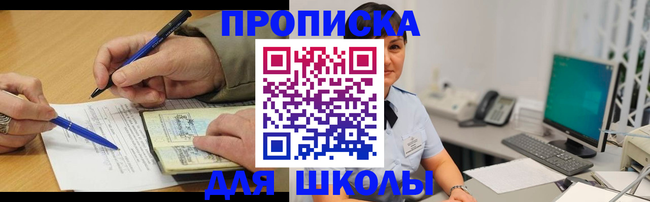 временная регистрация в Туймазы