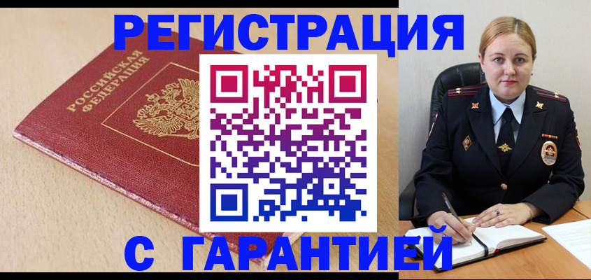 временная регистрация поиск в Туймазы