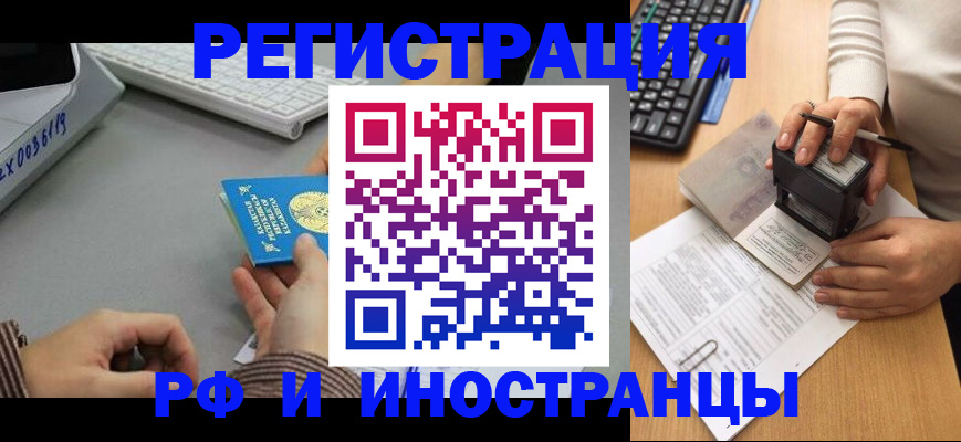 временная регистрация законно в Туймазы